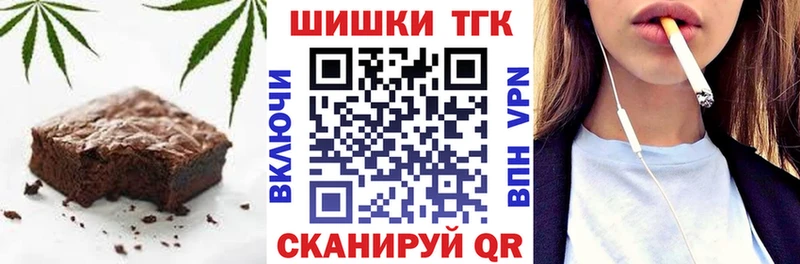 Печенье с ТГК конопля  купить закладку  Новокубанск 