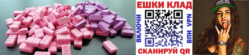 Ecstasy ешки сколько стоит Новокубанск
