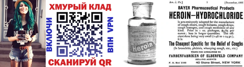 ГЕРОИН хмурый Новокубанск