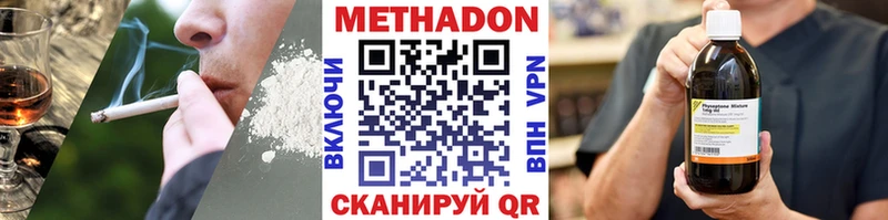 МЕТАДОН VHQ  Новокубанск 